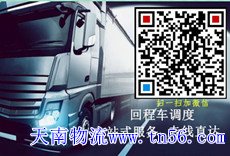 天南物流www.zrhennan.com.cn